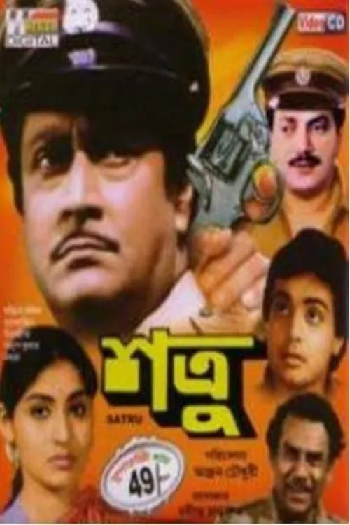 Shatru (movie)