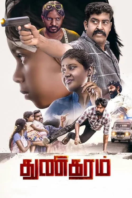 Thunikaram (movie)