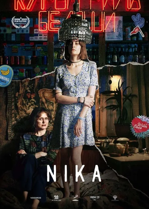 Nika (movie)