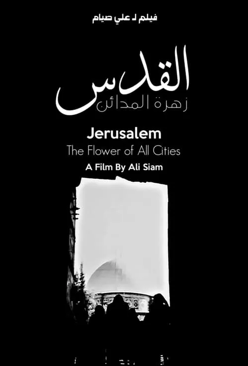 Jerusalem: The Flower of All Cities (movie)