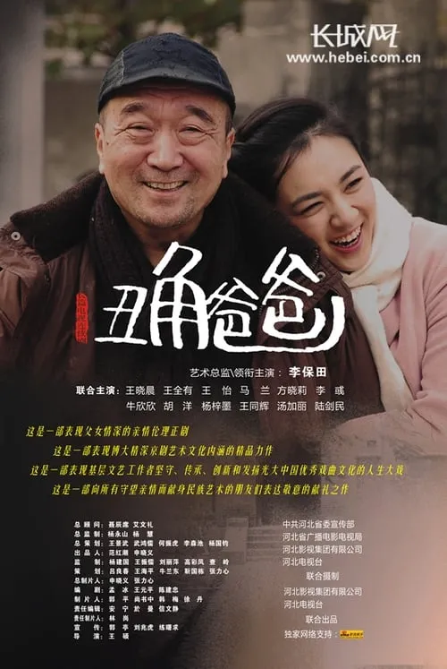 丑角爸爸 (сериал)