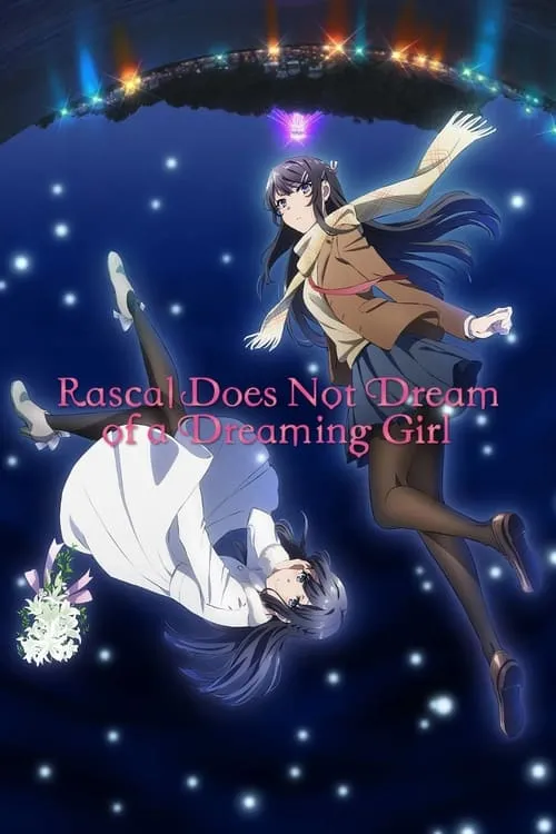 Rascal Does Not Dream of a Dreaming Girl (movie)