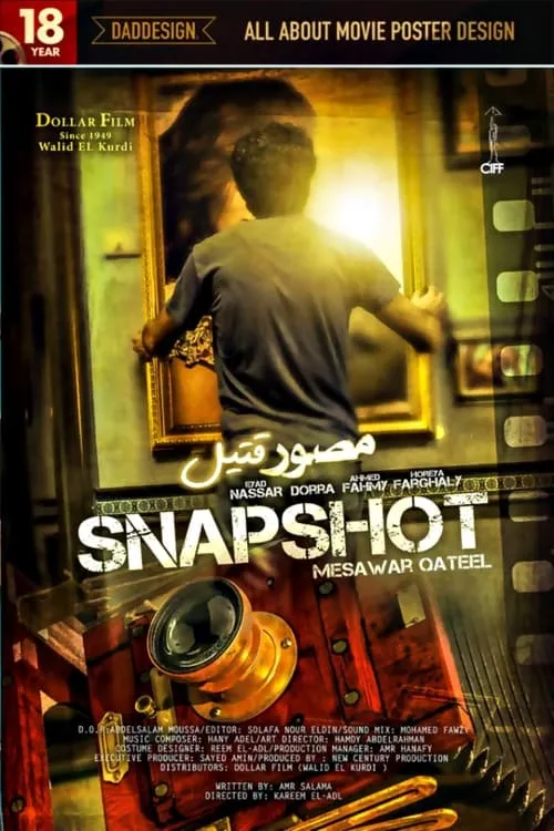 Snapshot (movie)