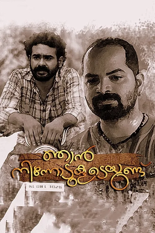 Njan Ninnodu Koodeyundu (movie)