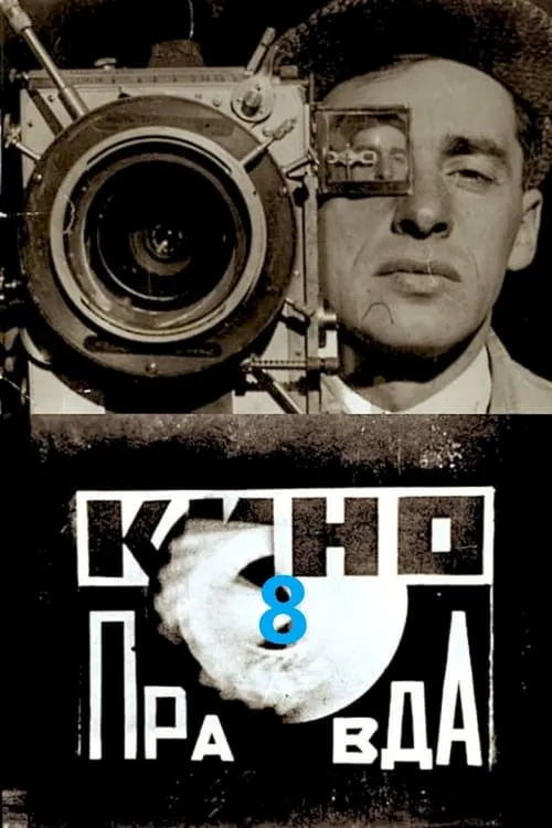 Kino-Pravda No. 8 (movie)