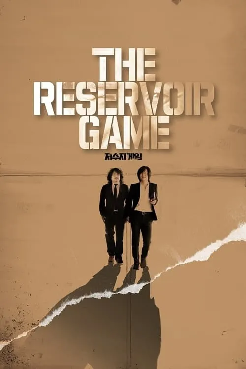 The Reservoir Game (movie)