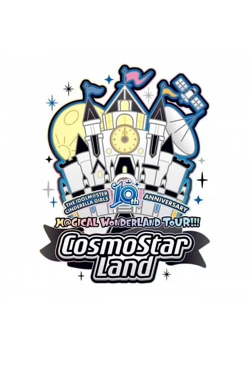 THE IDOLM@STER CINDERELLA GIRLS 10th ANNIVERSARY M@GICAL WONDERLAND TOUR!!! CosmoStar Land Day2 (movie)