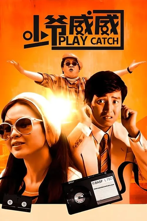 Play Catch (movie)