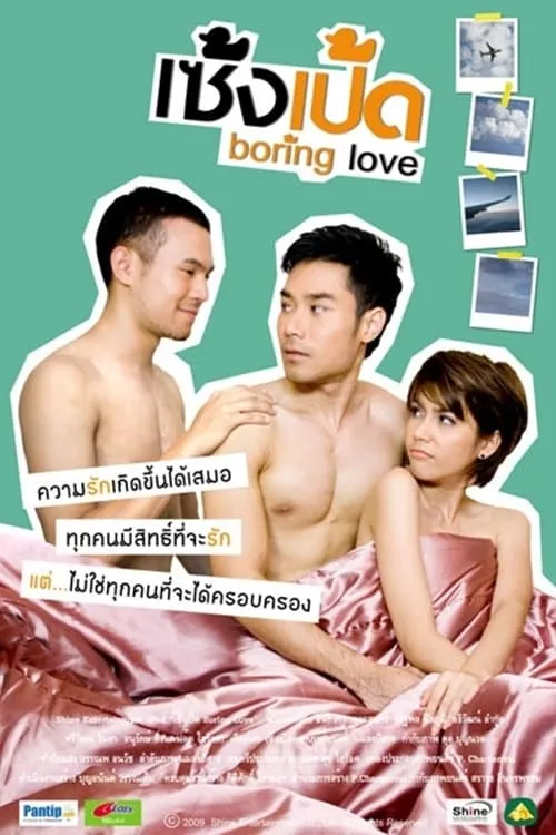 Boring Love