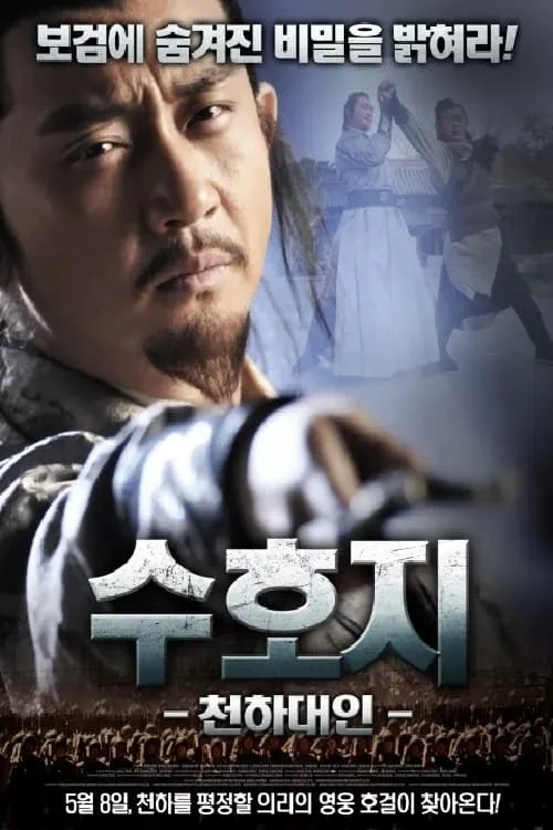 Chai Jin (movie)