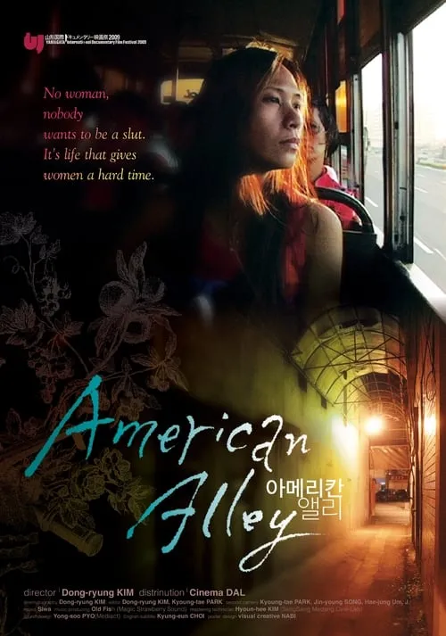 American Alley (movie)