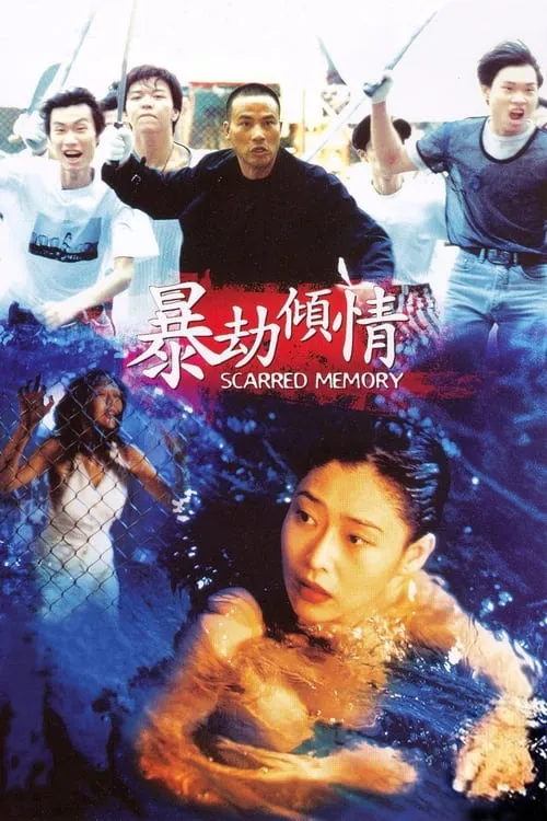 Scarred Memory (movie)