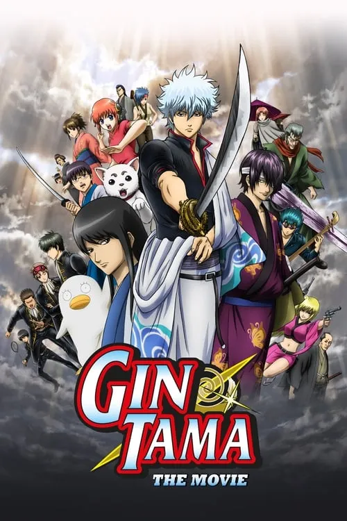 Gintama: The Movie (movie)
