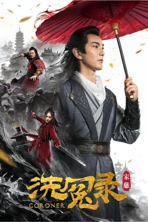 Song Ci's Cleansing of Injustice (movie)