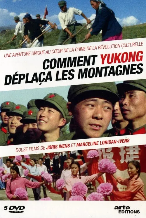 Comment Yukong déplaça les montagnes (фильм)