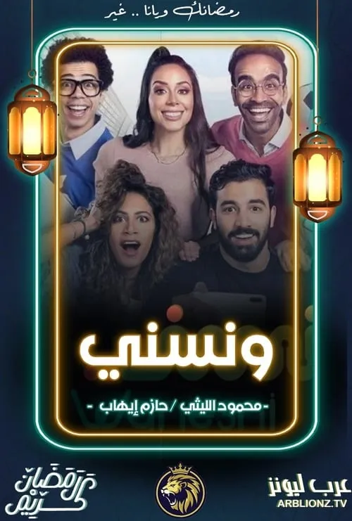 ونسني (сериал)