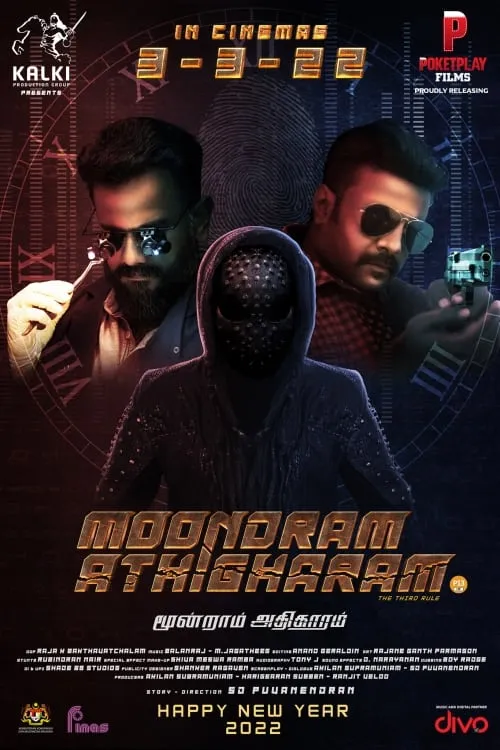 Moondram Athigharam (movie)