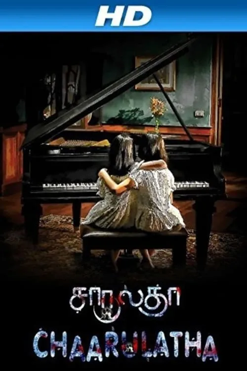 Chaarulatha (movie)