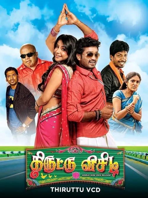 Thiruttu VCD (movie)