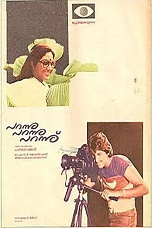 Parannu Parannu Parannu (movie)