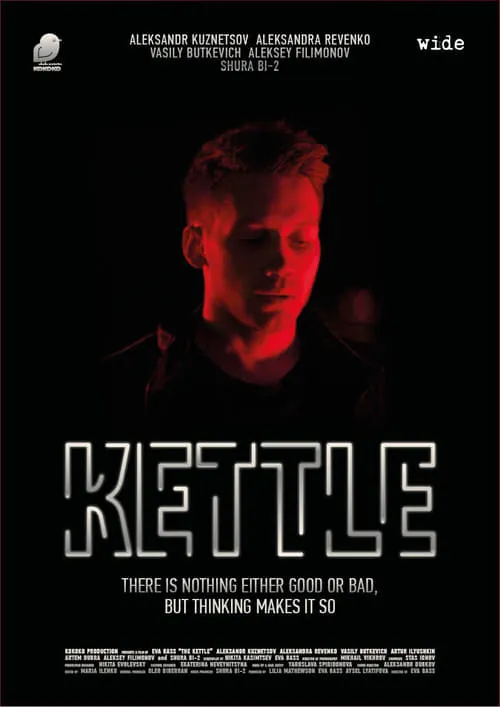 Kettle (movie)