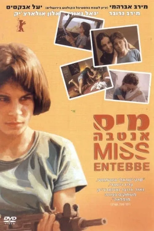 Miss Entebbe (movie)