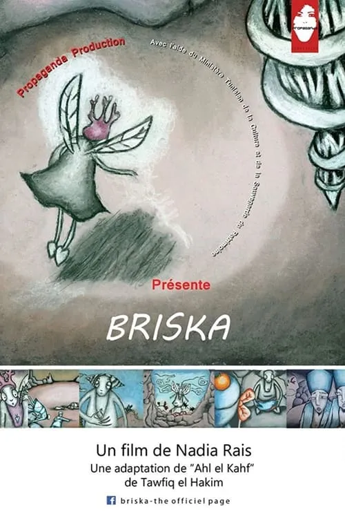 Briska (фильм)