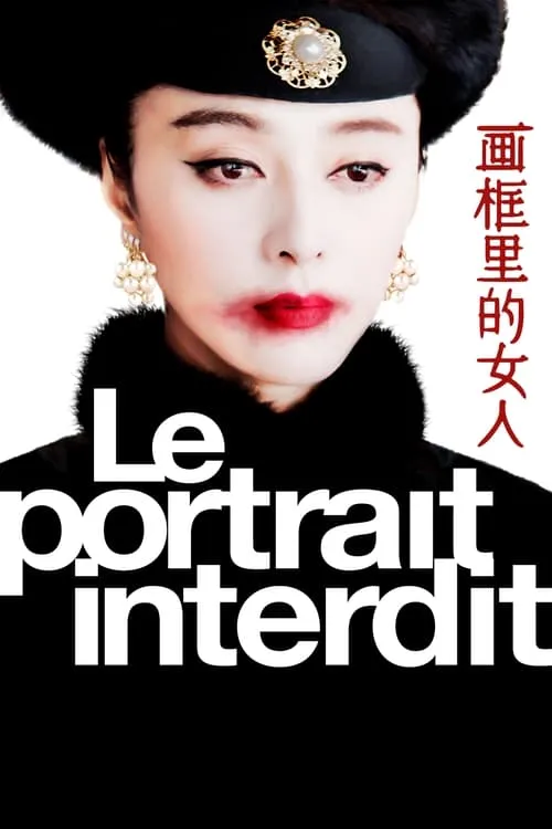 The Lady in the Portrait (movie)