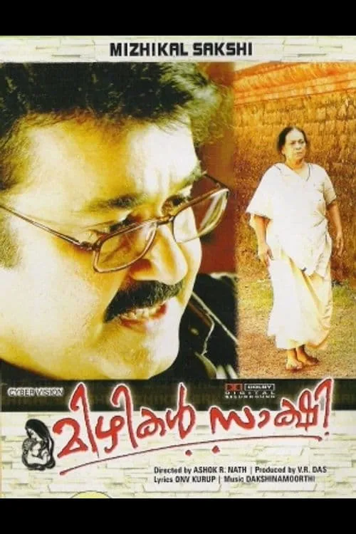 Mizhikal Sakshi (movie)