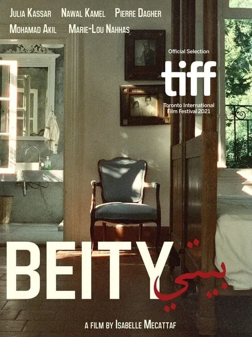 Beity (movie)