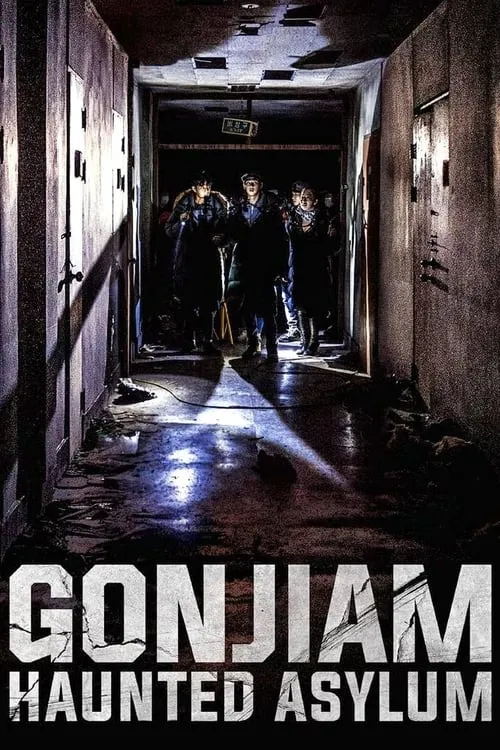 Gonjiam: Haunted Asylum (movie)