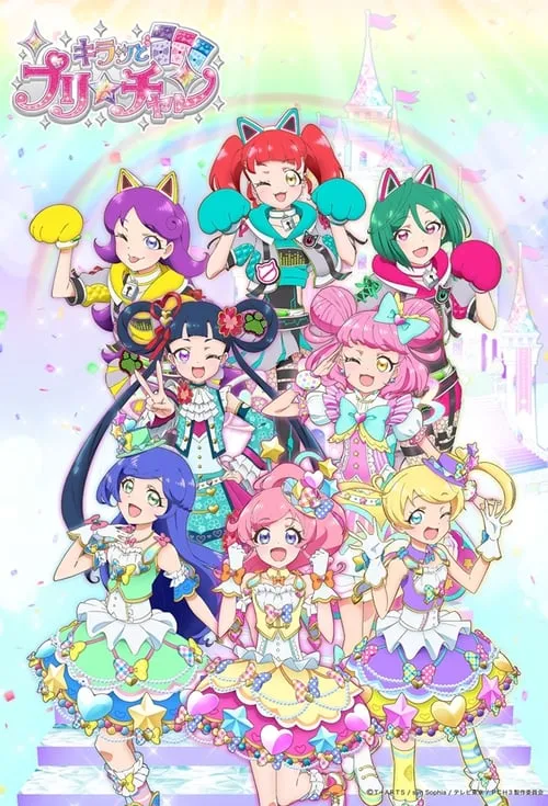 キラッとプリ☆チャン (сериал)