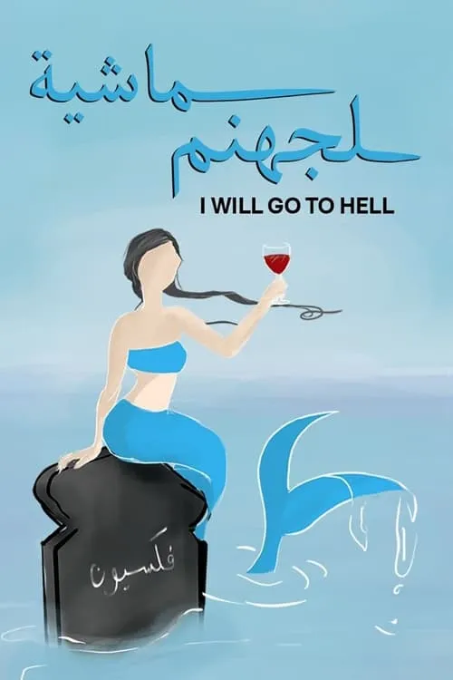 I'll Go to Hell (movie)