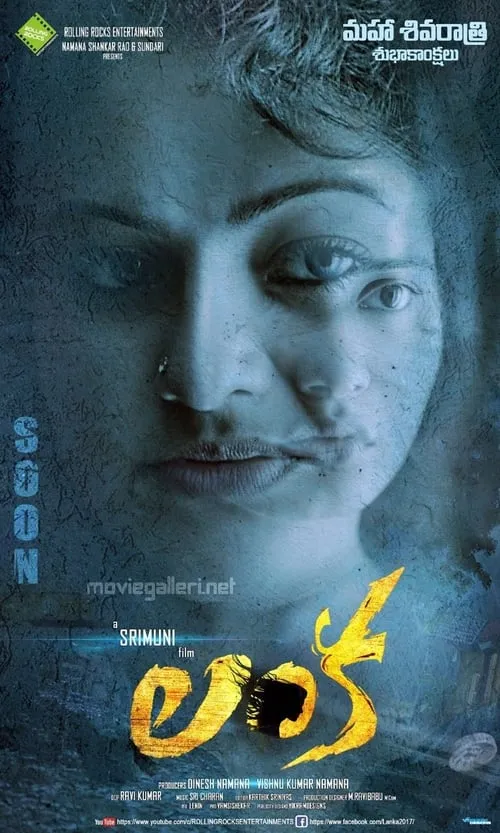 Lanka (movie)