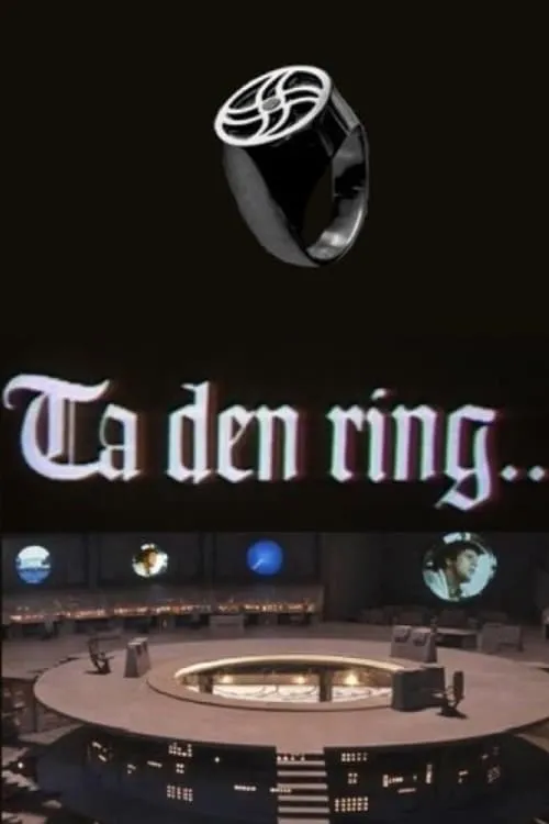 Ta den ring (фильм)