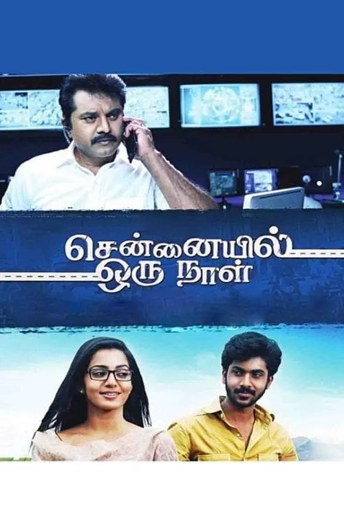 Chennaiyil Oru Naal (movie)