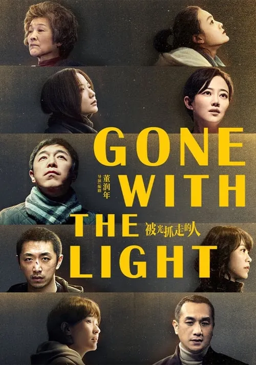 Gone with the Light (movie)
