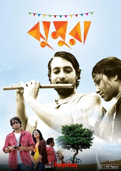 Jhumura (movie)