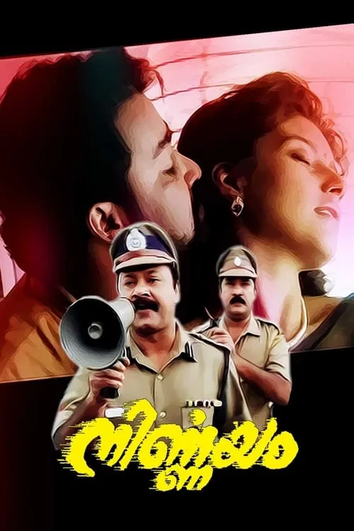 Nirnayam (movie)