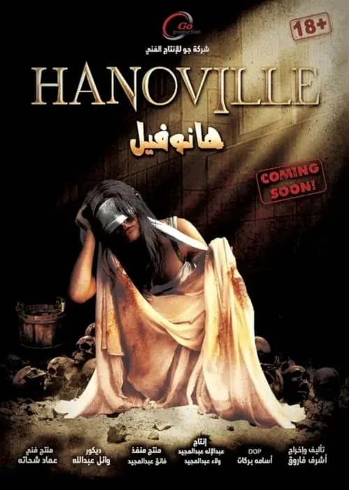 Hanoville (movie)