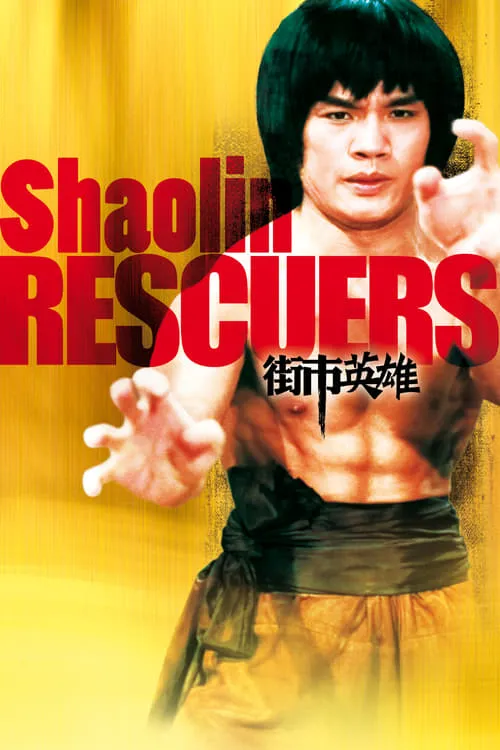 Shaolin Rescuers (movie)