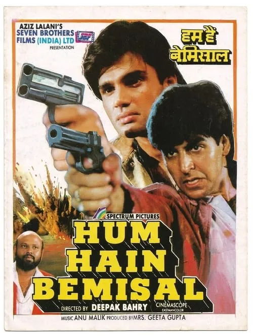 Hum Hain Bemisaal (фильм)