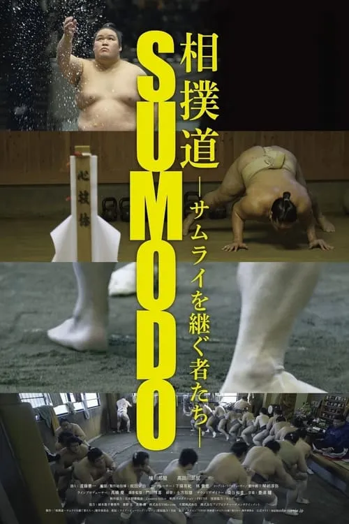 Sumodo: The Successors of Samurai (movie)