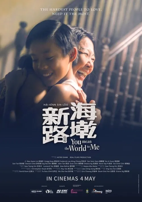 You Mean The World To Me (movie)