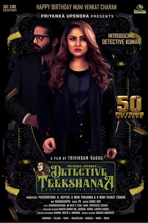 Detective Teekshanaa (movie)