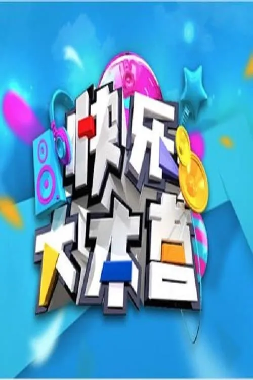 Happy Camp (series)