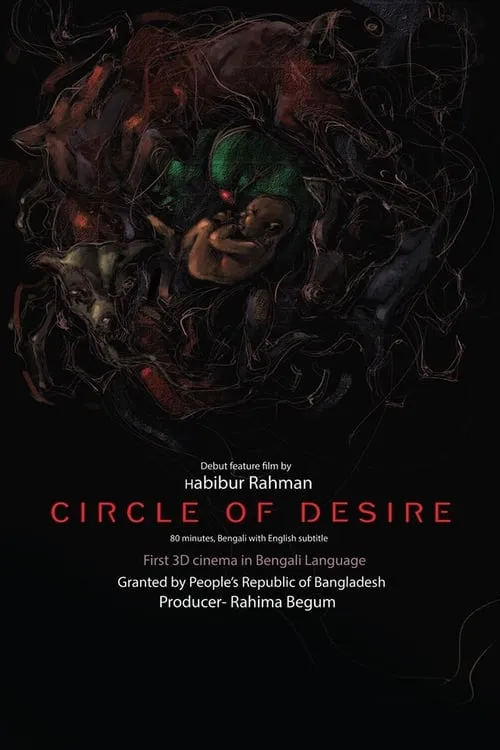 Circle of Desire (movie)