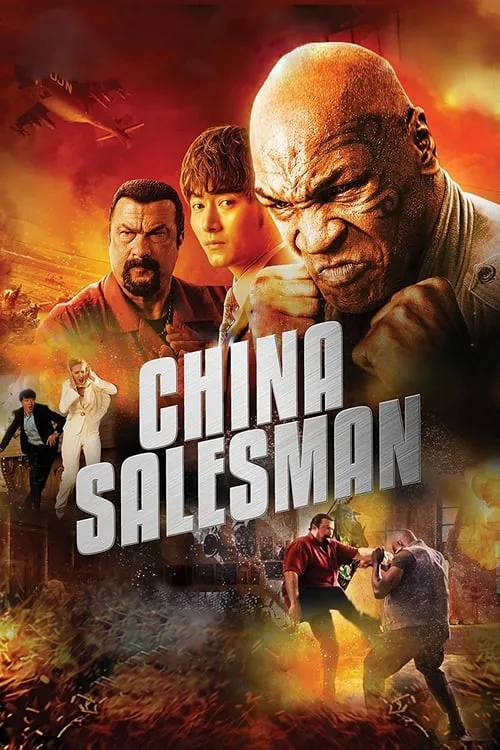 China Salesman (movie)