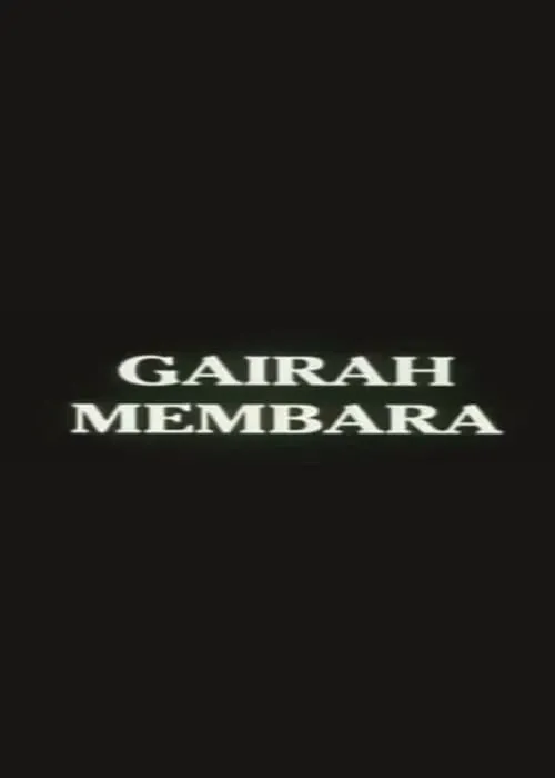 Gairah Membara (фильм)