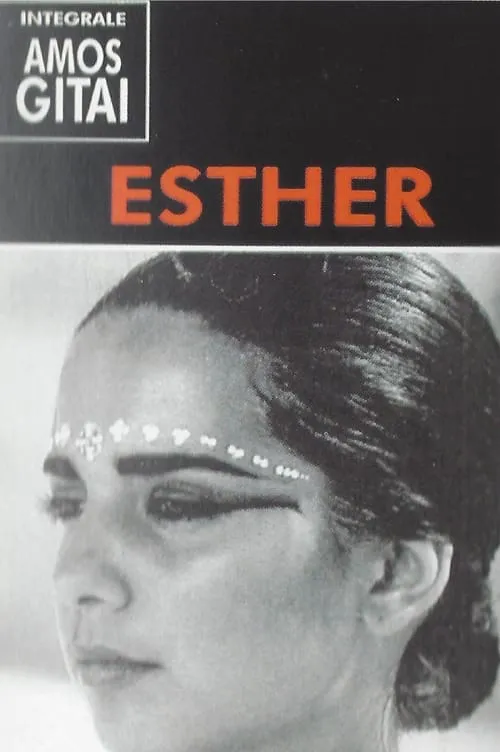 Esther (фильм)